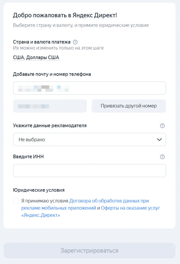 Выбор валюты определит значение всех будущих расчётов. В зависимости от вашей страны проживания будут доступны разные методы оплаты, как указано на странице поддержки Яндекса. Например, пользователи из Грузии могут…