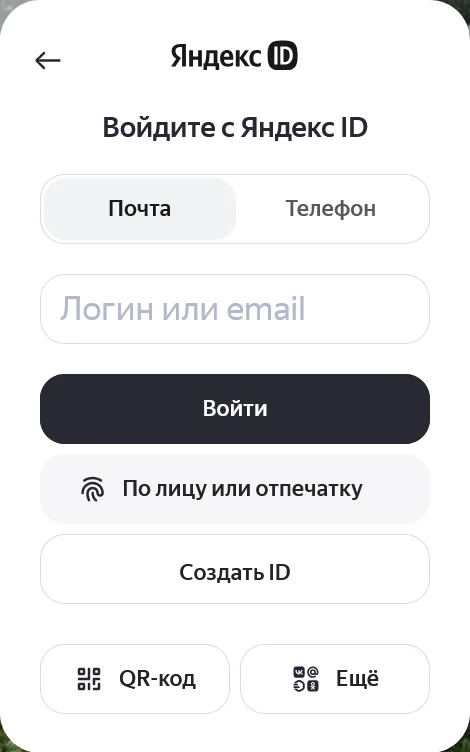 👆🏻 Сделать это можно разными способами, описывать каждый не будем, Яндекс сам подскажет, что делать.