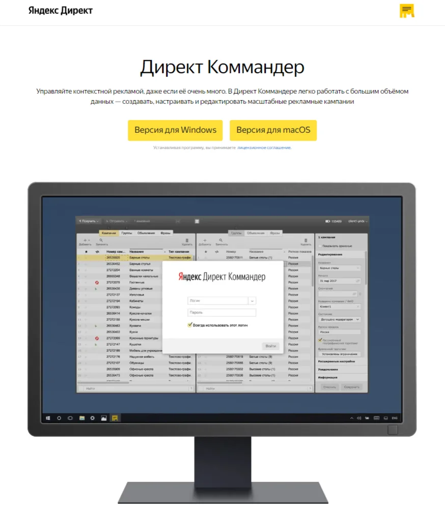 Иллюстрация 1 к разделу «Как установить Директ Коммандер»
