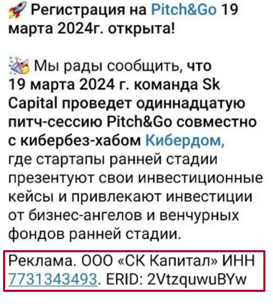 Маркировка рекламы у блогера
