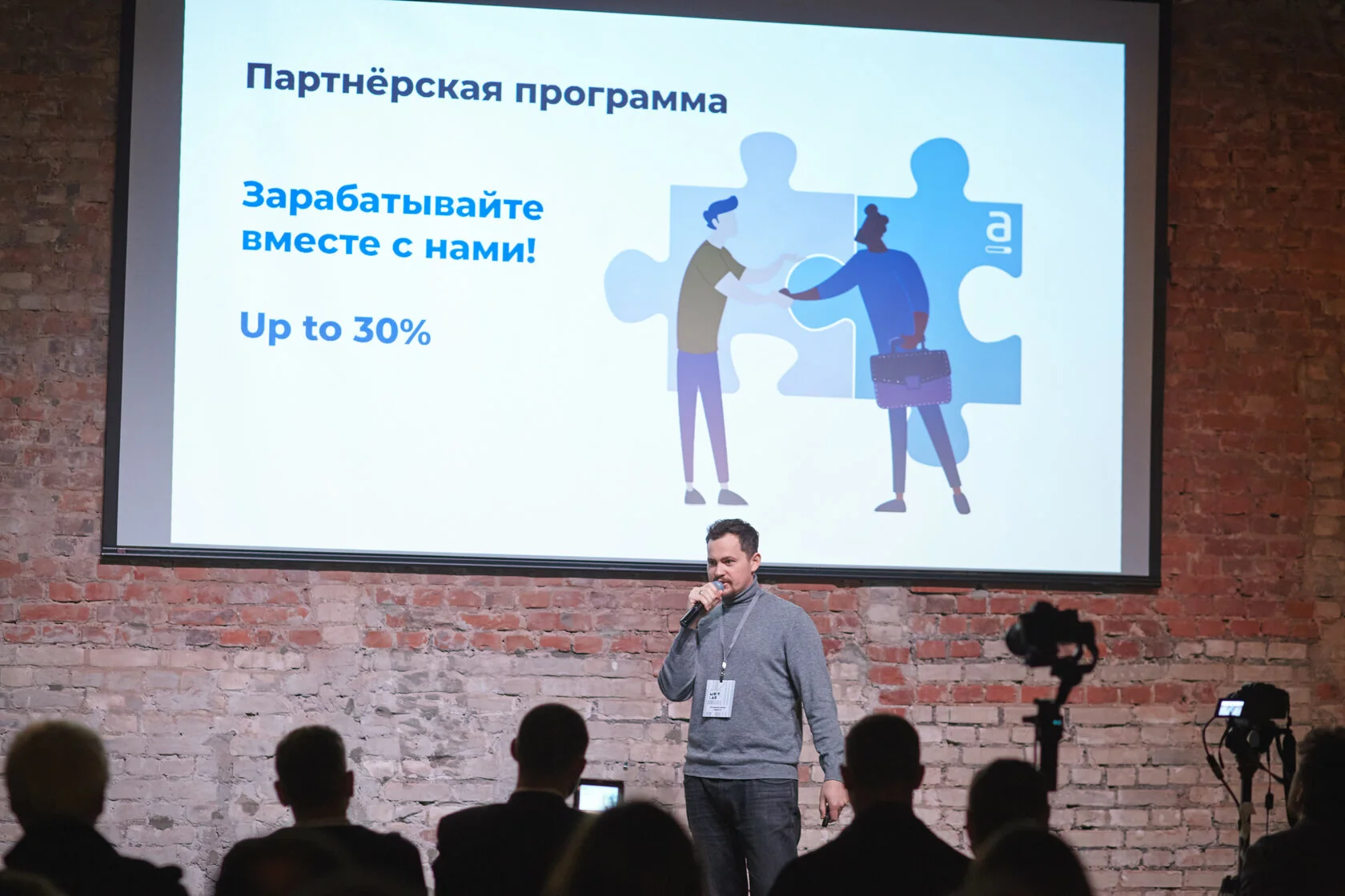 ANDATA — MUIV.LAB - слайд презентации партнерской программы