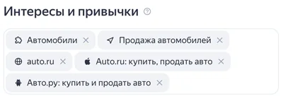 Пример настройки таргетинга по интересам в РСЯ