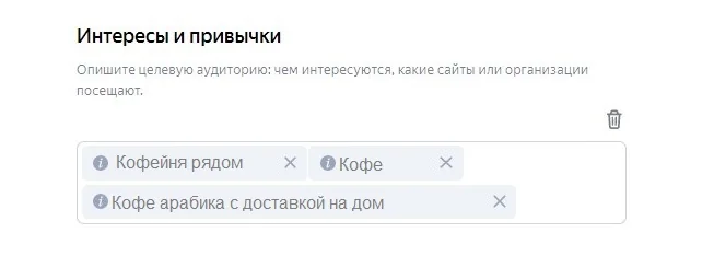 Привычки — более точный инструмент для расширения охватов без снижения качества трафика - блог ANDATA