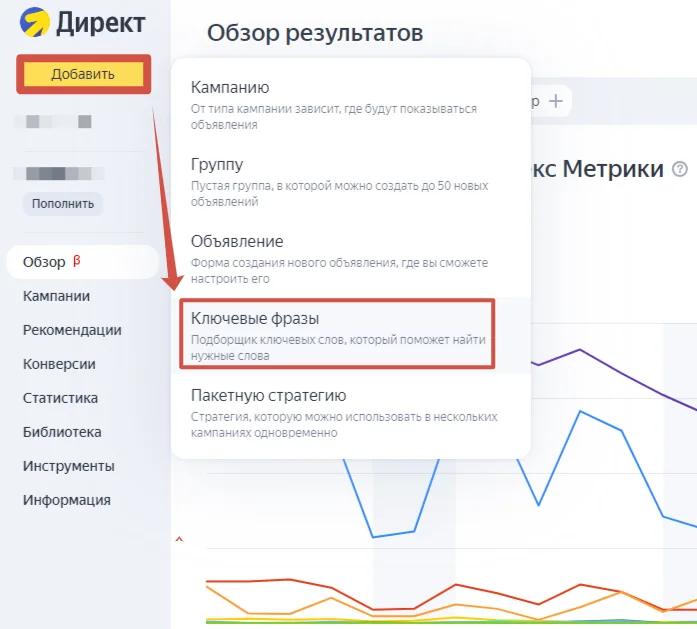 Шаг 2. В открывшемся окне указываем кампании и группы . Выбираем нужную рекламную кампанию, а затем и соответствующую группу объявлений.
