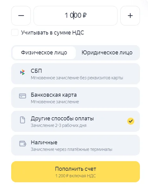 Затем заполните платежную информацию и подтвердите транзакцию. Не забывайте про НДС, который составляет 20%. Цены в системе указаны без НДС.