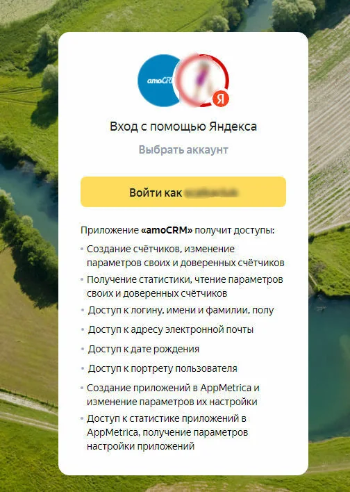 10. Теперь Яндекс. Метрика авторизована в amoCRM. Ставим галочку на счетчиках, которые нужно использовать. Это пригодится, если вы работаете с несколькими счетчиков для разных сайтов на одном аккаунте. Когда есть…