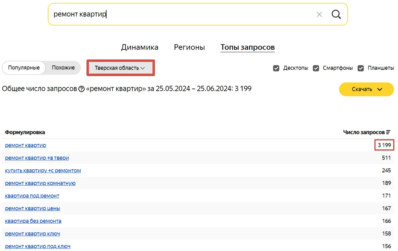 Теперь на главной можно увидеть баннер с разрешением 1836 × 572 пикселей для desktop и 640 × 268 — для мобильной версии сайта