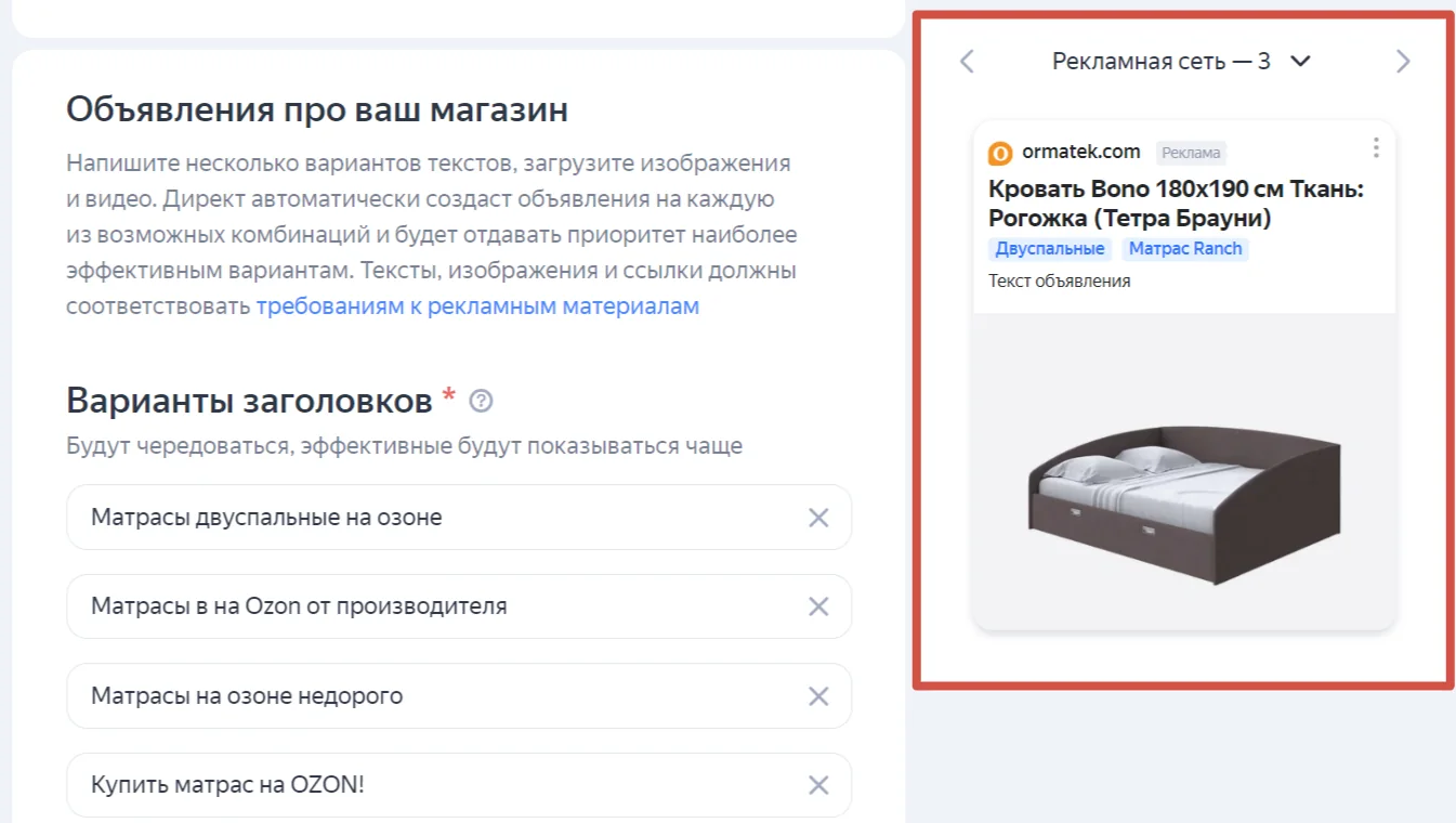 Иллюстрация 13 к разделу «7. Составляем заголовки и описания»