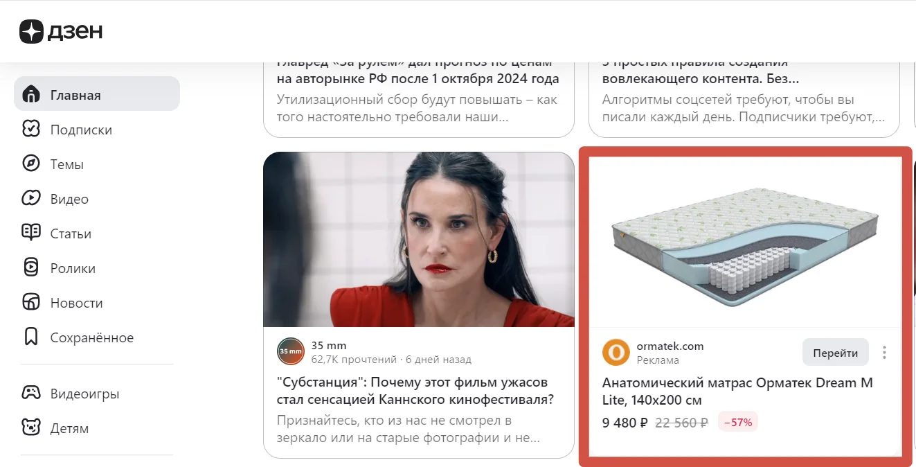 Смарт-баннеры адаптируются под интересы пользователей, которые ранее просматривали товары на вашем сайте или искали подобные продукты. При их создании можно загрузить готовые креативы с компьютера, из интернета или…