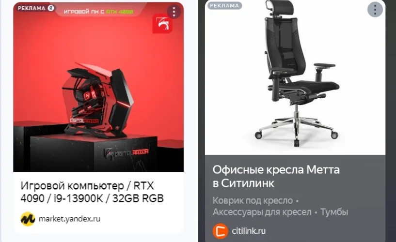 Ретаргетинг товаров