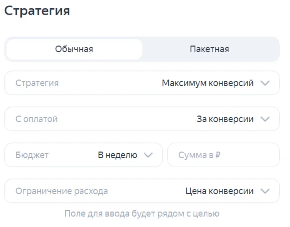 выбор стратегии ставок