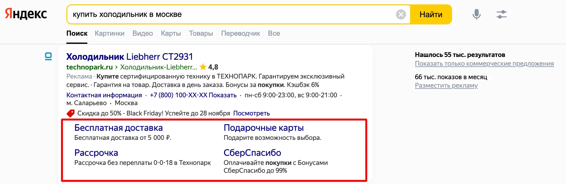 Иллюстрация 4 к разделу «23. Добавлены быстрые ссылки и описания к ним»