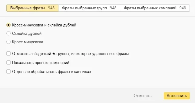 Иллюстрация 10 к разделу «Кросс-минусация»