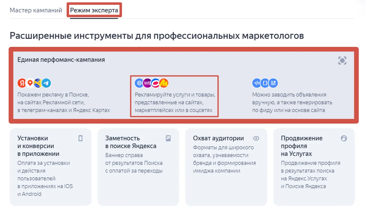 Далее указываем все необходимые данные. Подробнее процесс создания кампании объяснили тут .