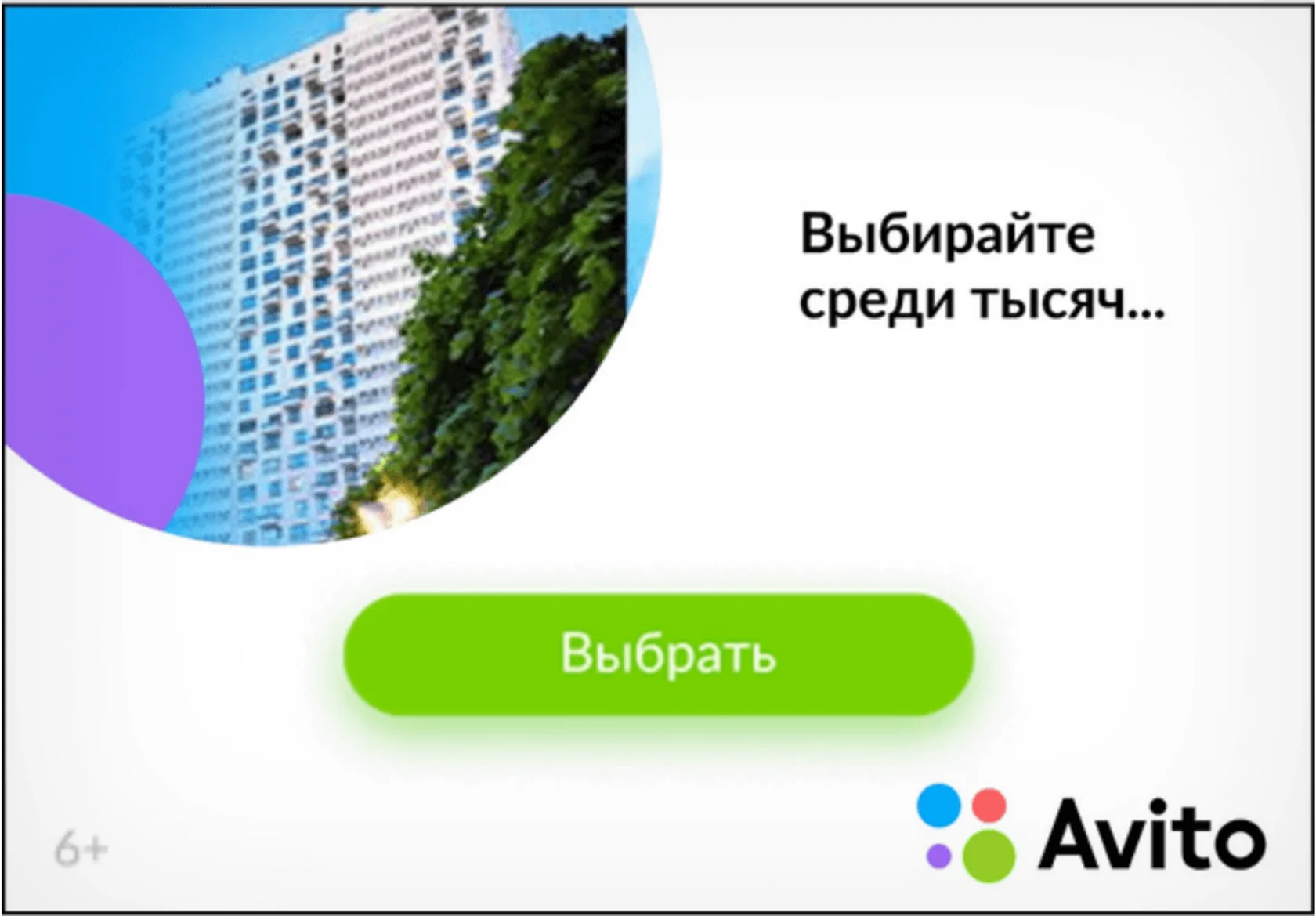 V Медийная реклама на всех этапах воронки