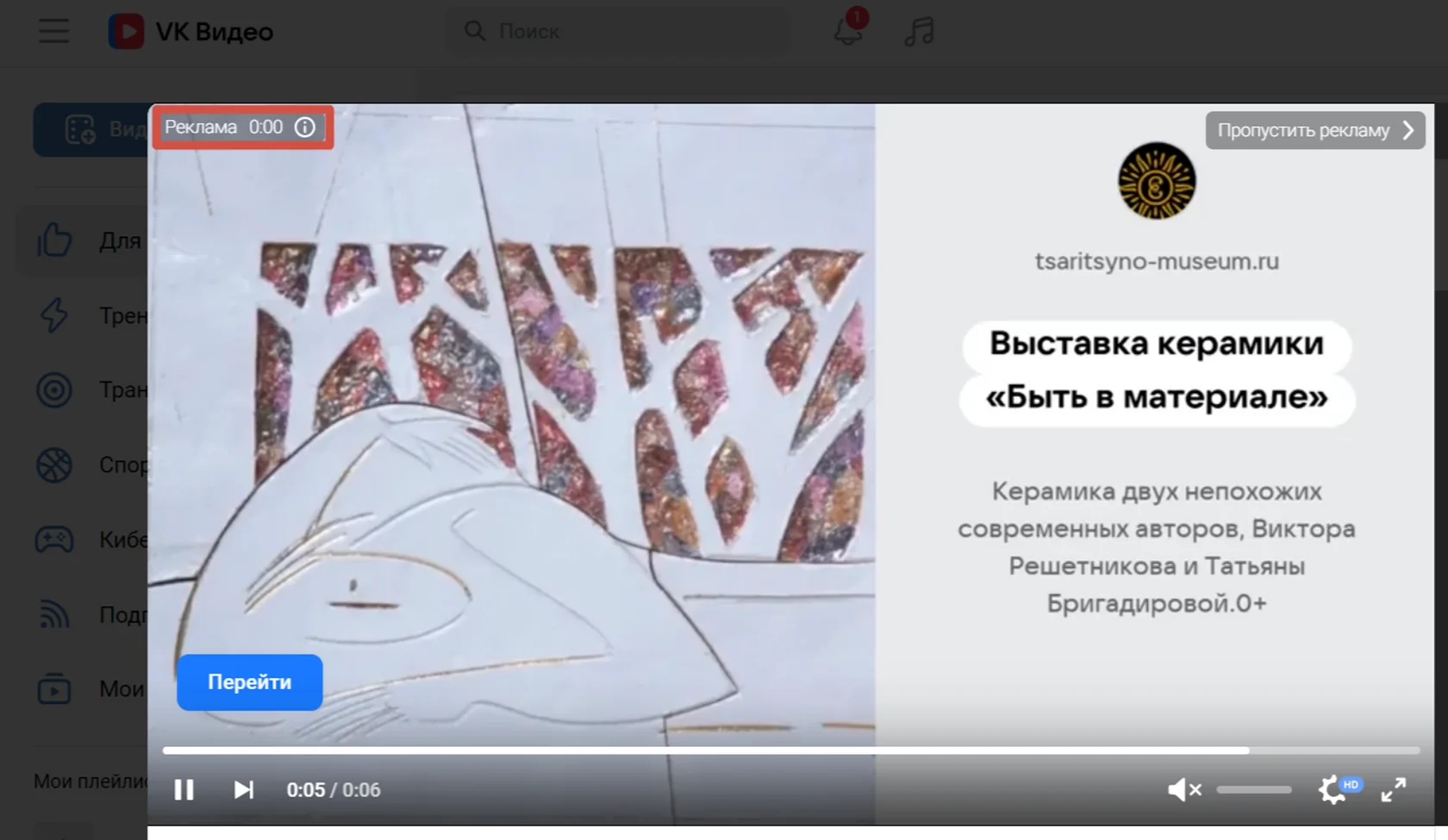 В зависимости от площадки, медийная видеореклама бывает разной длительности — от пары секунд до нескольких минут. В видео часто вставляют ссылку для перехода на сайт.