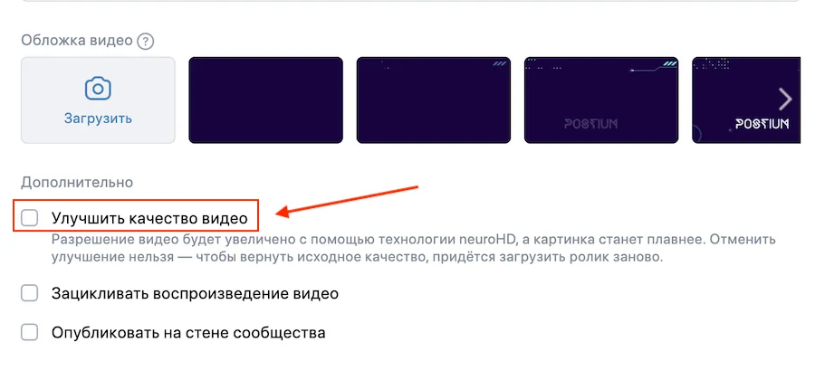 Опция доступна в десктопной версии «ВКонтакте».