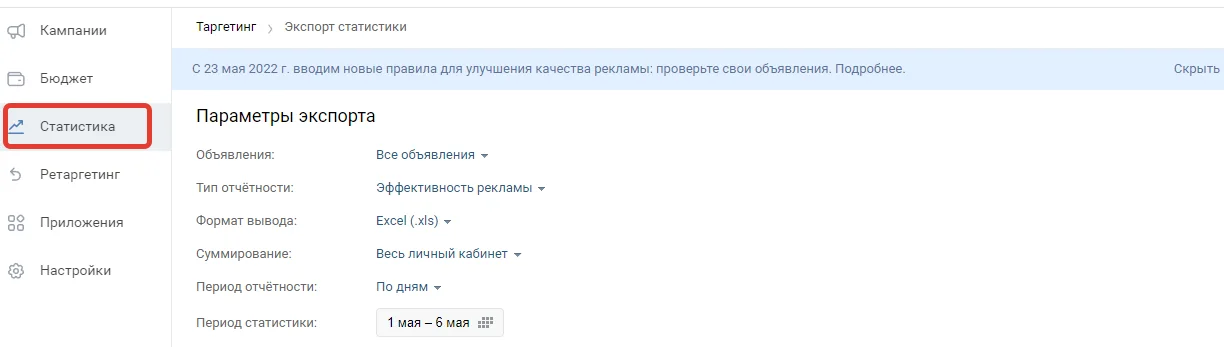 Иллюстрация 41 к разделу «Как собрать аналитику и где смотреть результаты»