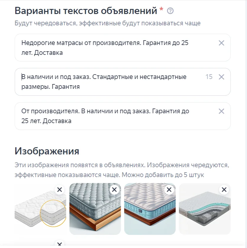 Иллюстрация 10 к разделу «6. Создаём объявления»