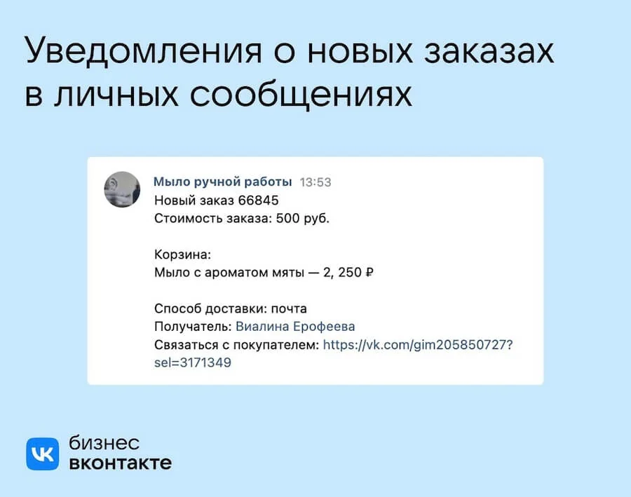 Иллюстрация 7 к разделу «Обновление опции «Уведомления»»