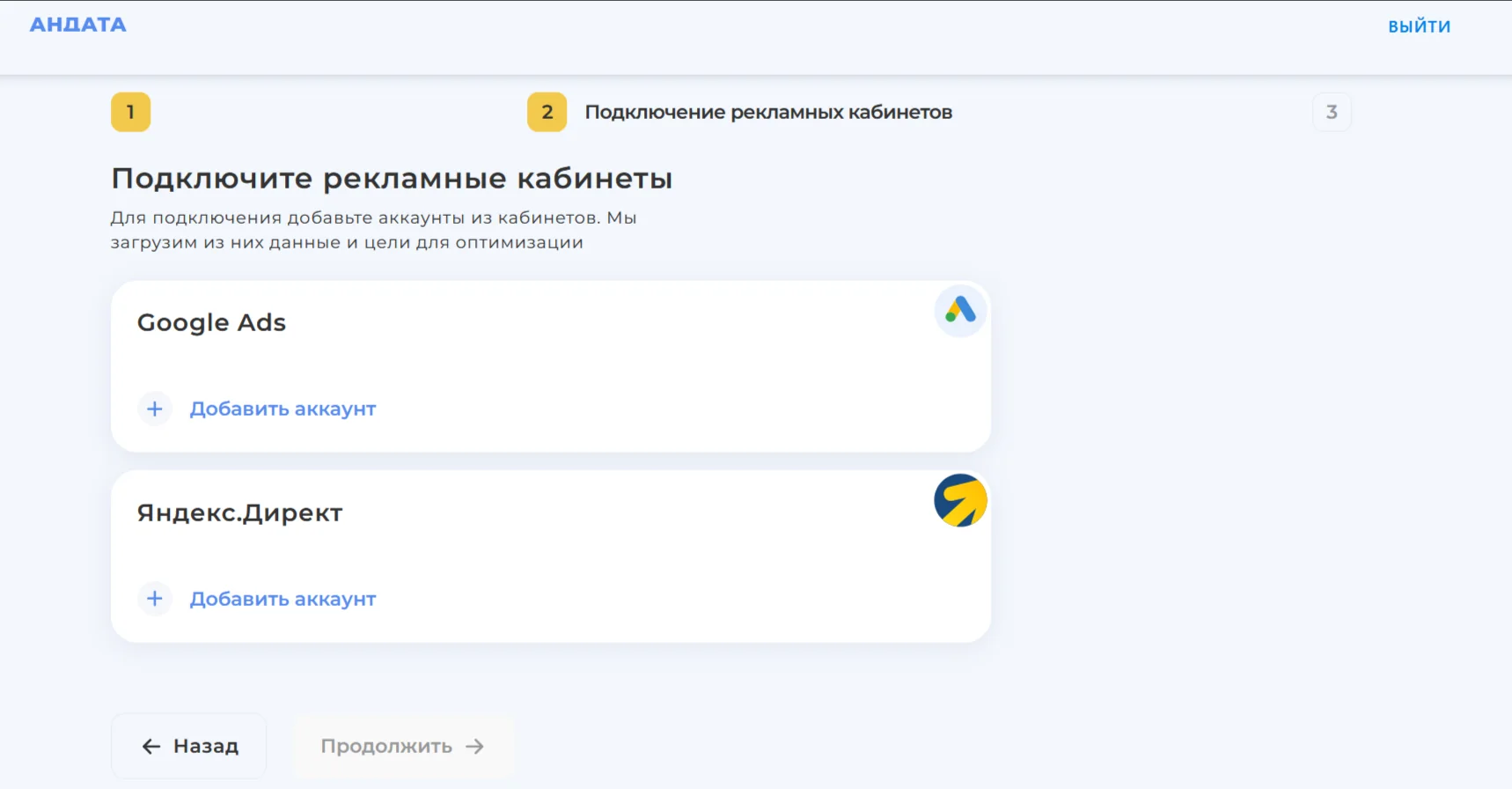 При помощи Оптимайзера вы можете управлять рекламой через умные стратегии и увеличивать количество конверсий и снижать стоимость конверсии в среднем на 20-30% , а также масштабировать рекламную кампанию, чтобы…