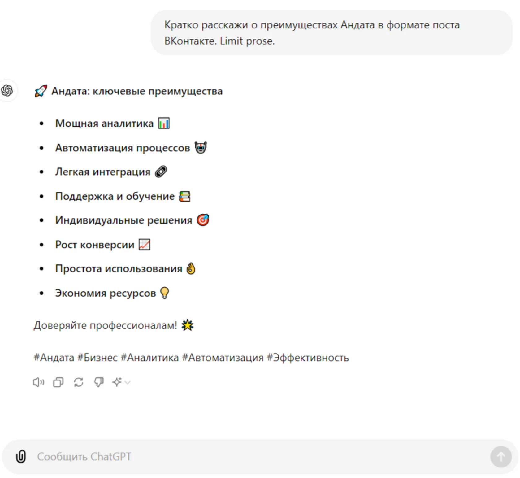 Кроме того, запрос был отправлен без этих слов, и вам кажется, что gpt справился не очень хорошо или ответил как-то странно.