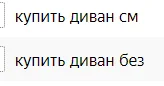 Иллюстрация 4 к разделу «Оптимизация методов сбора и группировки семантики»