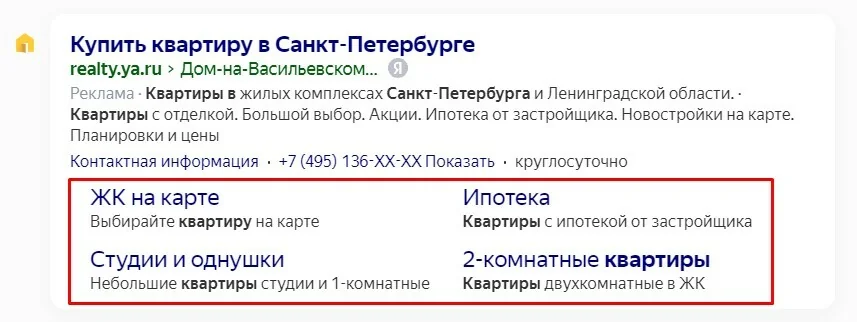 Иллюстрация 6 к разделу «Быстрые ссылки»