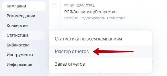 Чтобы отчет отображался удобно, выберите группировку «За выбранный период» (по умолчанию стоит группировка по дням). И выберите интересующий вас период и цели, если хотите увидеть конверсии по конкретным целям.