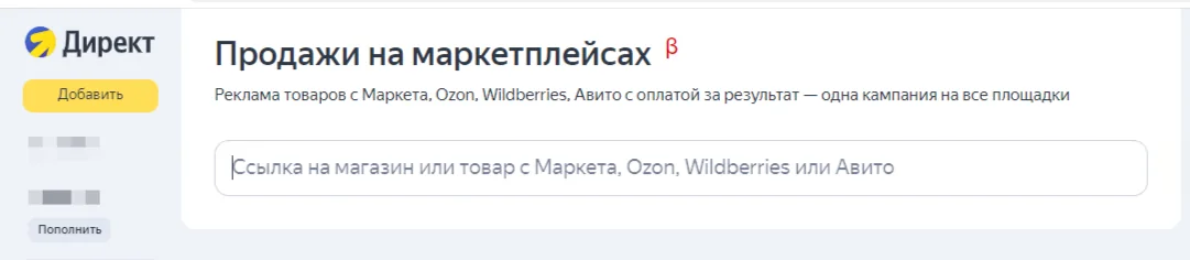 Указываем ссылку на отдельный товар: