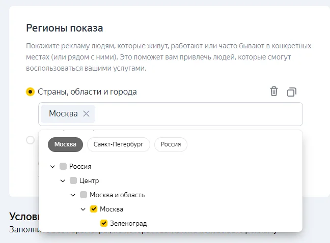 Выбор региона из списка