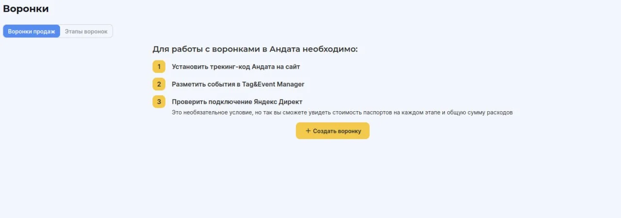 Иллюстрация 3 к разделу «Экран загрузки воронок»