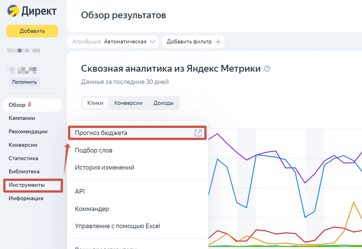 4) Откроется новая вкладка — там указываем регионы показа, период (от недели до года), площадки (можно выбрать мобильные или все) и валюту.