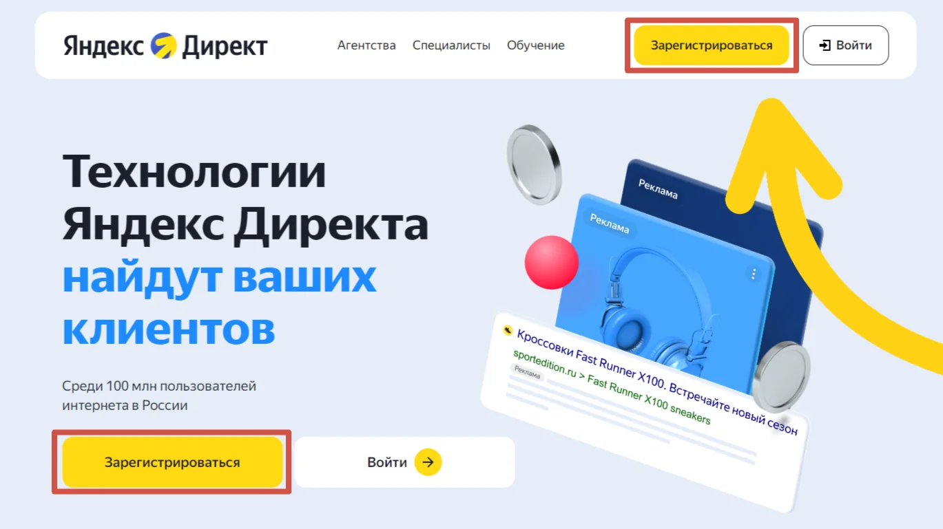 Вы также можете интегрировать свой аккаунт Яндекс Директ с платформой Андата, чтобы существенно улучшить результативность рекламных активностей с помощью продвинутых машинных алгоритмов.