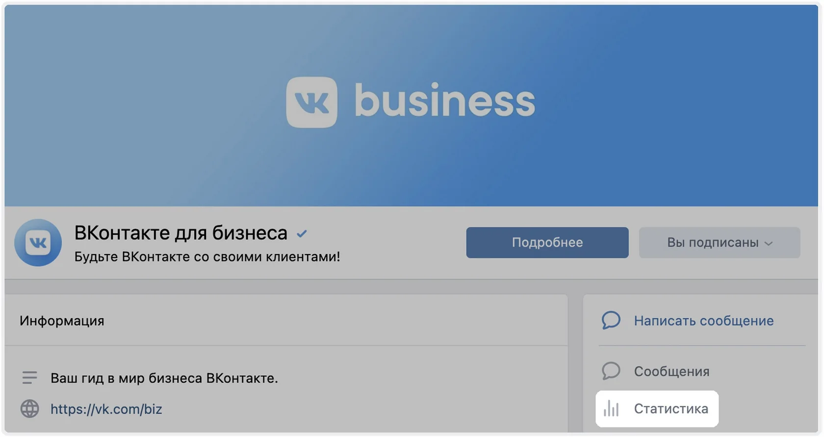 Для сообществ ВК доступна статистика по географии, полу и возрасту, устройствам. Изучите статистику вашего сообщества, чтобы понять, кто интересуется деятельностью вашей организации.