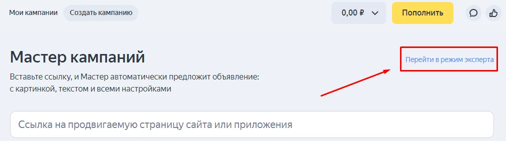 Для перехода к ручным настройкам переключаемся в режим эксперта - блог ANDATA