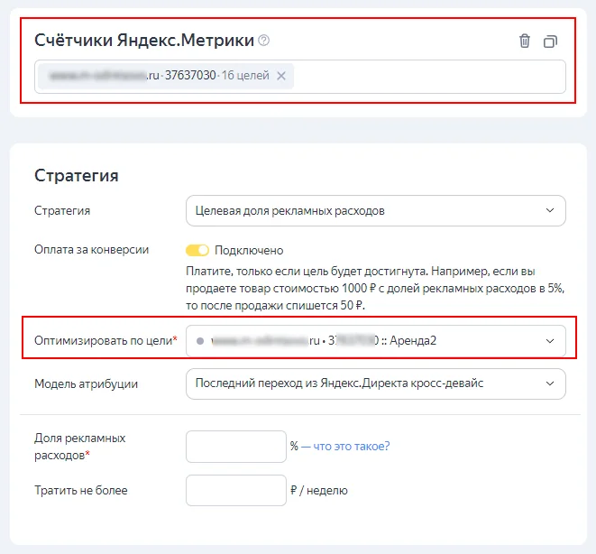Иллюстрация 14 к разделу «Целевая доля рекламных расходов»