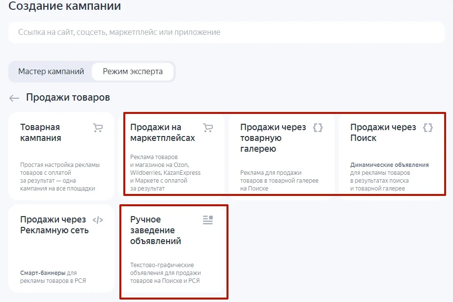 3. Перейдите к настройке автотаргетинга на уровне групп объявлений. Здесь вы можете выбрать подходящую категорию запросов, которая будет определять, по каким запросам будут показываться ваши объявления.