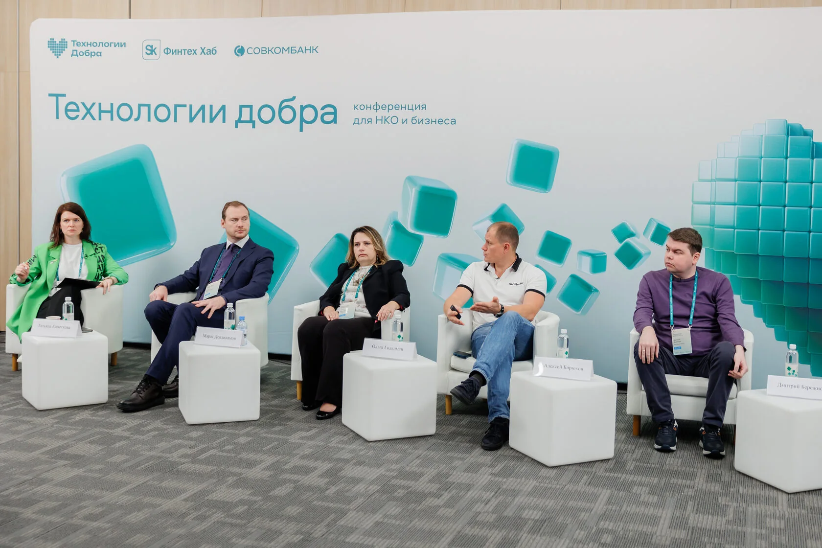 Иллюстрация 1 к материалу «Андата приняла участие в конференции "Технологии Добра"»