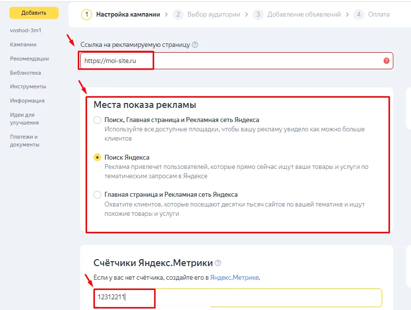 Для рекламы в РСЯ и поиске лучше создавать отдельные кампании и не мешать объявления - блог ANDATA