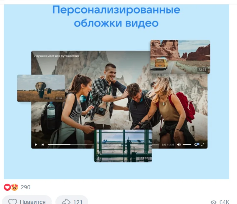 Новую опцию можно выбрать при загрузке видео на платформу, подходят ролики любого качества и длительности.