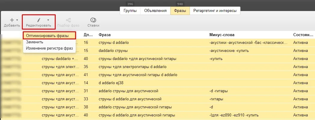 Далее выбираем, нужна ли нам только кросс-минусация или также необходимо удаление дублей, — и на этом всё, к вашим ключевым фразам добавятся минус-слова, чтобы исключить кросс-показы объявлений.