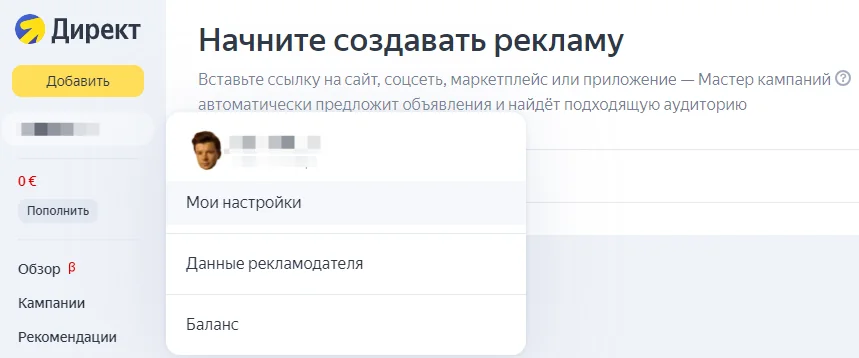 Здесь вам следует предоставить подробную информацию о вашем статусе как рекламодателя — это включает тип вашей организации (физическое лицо, юридическое лицо, индивидуальный предприниматель), ваш ИНН, ОКВЭД и другие…