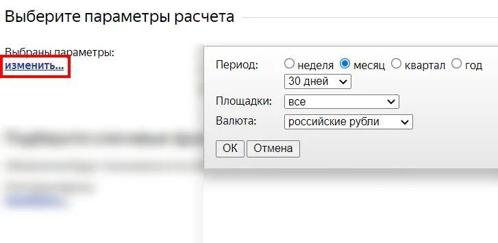 Выбор временного диапазона в Директ