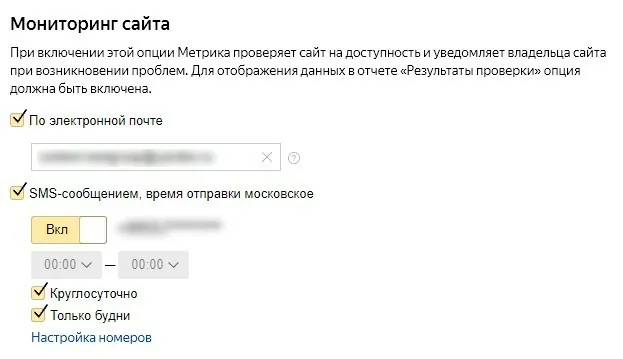 Иллюстрация 2 к разделу «Ежедневные задачи специалиста по контекстной рекламе»