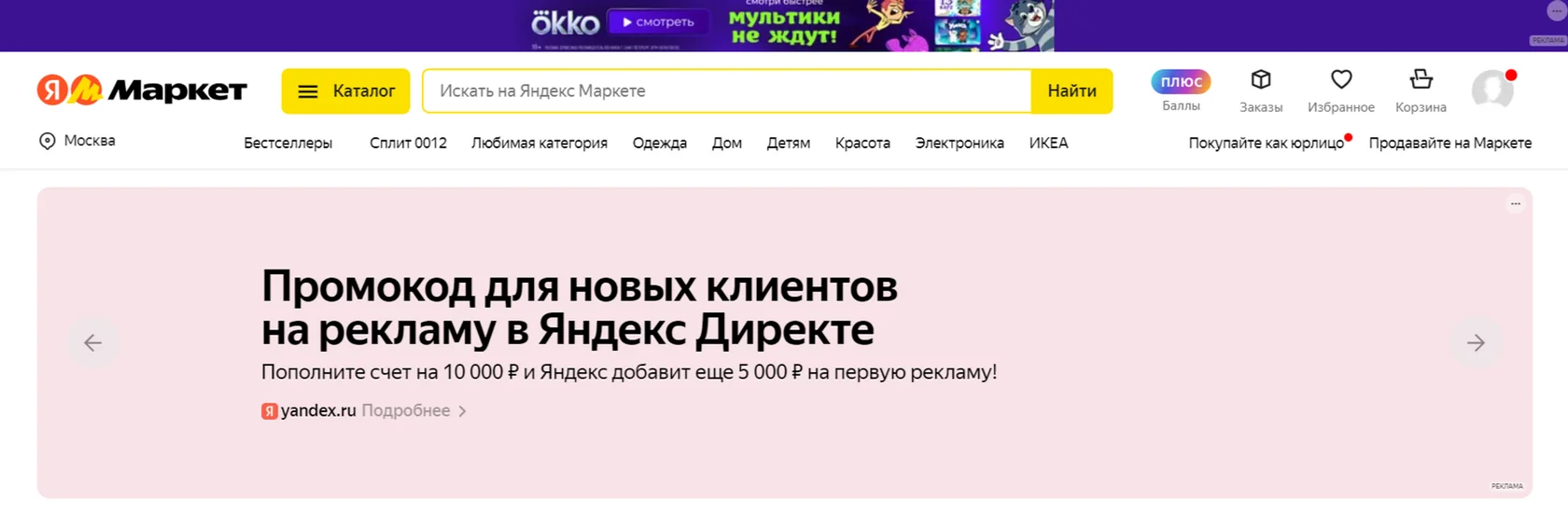 Пример баннерной рекламы на маркетплейсе Wildberries.