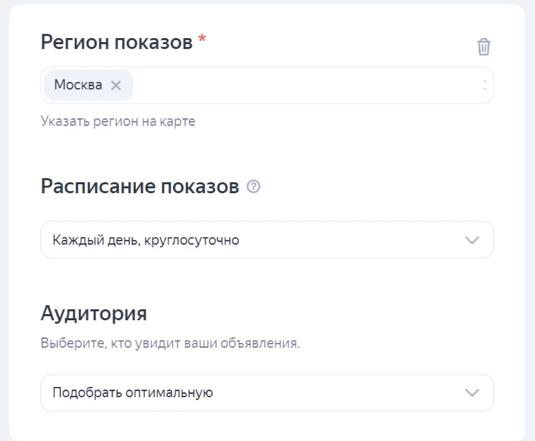 В другой кампании тестируем ручные настройки по ключевым фразам и времени показа. Используйте фразы, такие как «купить», «интернет-магазин», «Озон» и подобные им. В список минус-фраз включите слова типа «как…