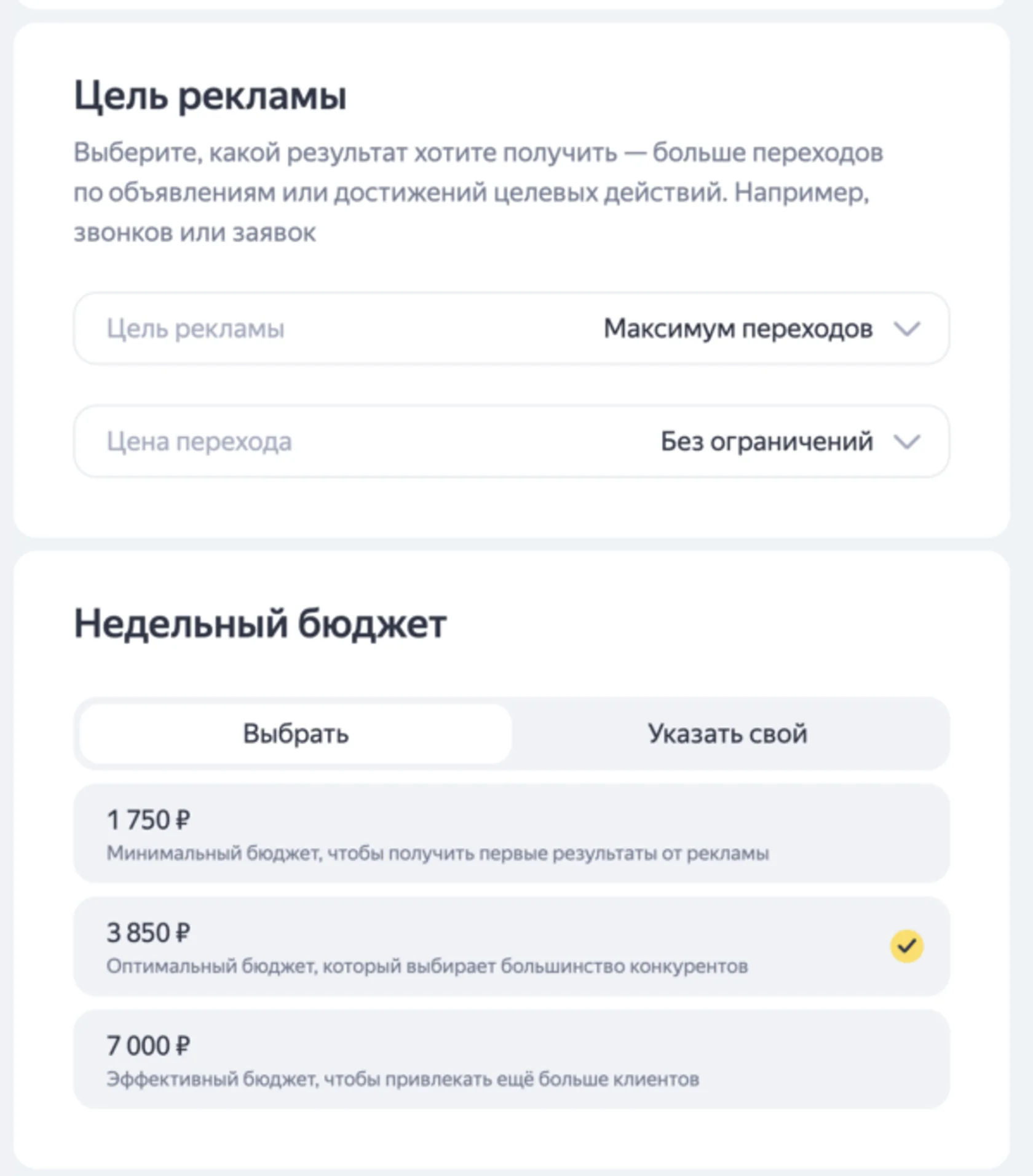 В данном формате кампании нет возможности передавать данные о заказах по API и передавать данные через Коммандер нельзя.