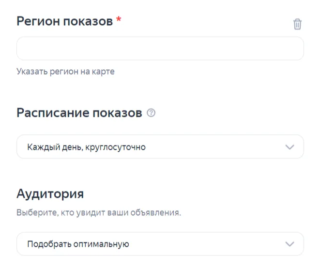 Выберите автоматический подбор аудитории, активировав опцию «Подобрать оптимальную»