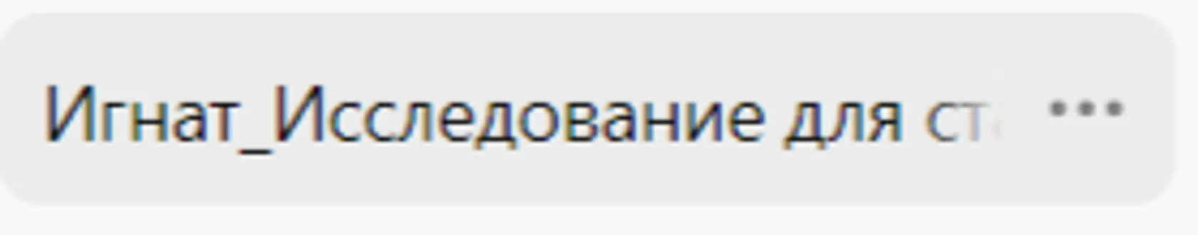 Иллюстрация 1 к разделу «Маркируем диалог своим именем и кратким описанием задачи»